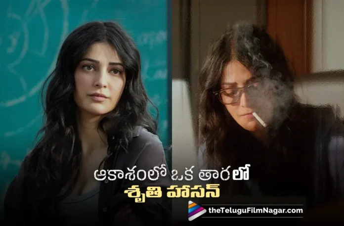 First Look of Shruti Haasan from Aakashamlo Oka Tara Is Out