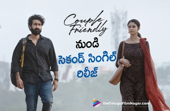 Gaabara Gaabara Lyrical song from Couple Friendly out now