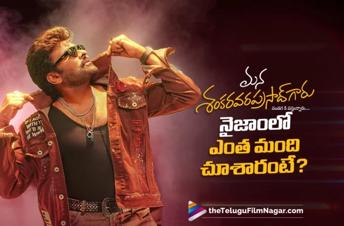 Here’s How Many Watched Mana Shankaravara Prasad Garu in Nizam Here’s How Many Watched Mana Shankaravara Prasad Garu in Nizam