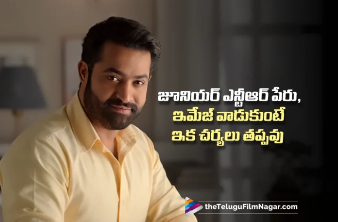 High Court Passes Sensational Orders on the Use of NTR’s Name and Image High Court Passes Sensational Orders on the Use of NTR’s Name and Image