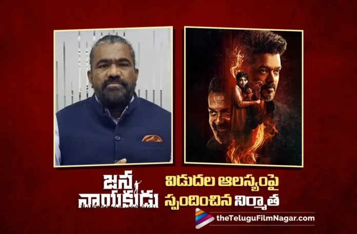 Jana Nayagan Release Not in Our Control says Producer KVN Jana Nayagan Release Not in Our Control says Producer KVN