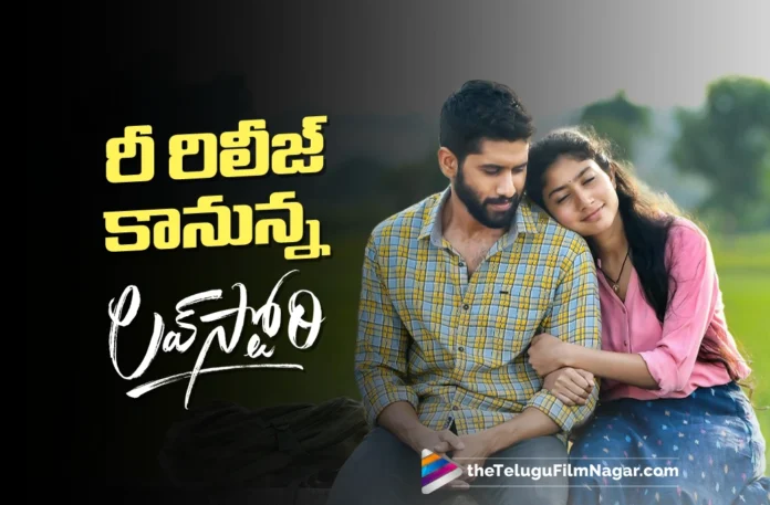 Love Story Hits Theatres Again Love Story Hits Theatres Again