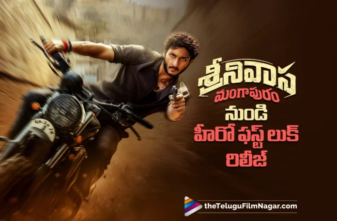Mahesh babu Unveils the First Look Poster of Srinivasa Mangapuram
