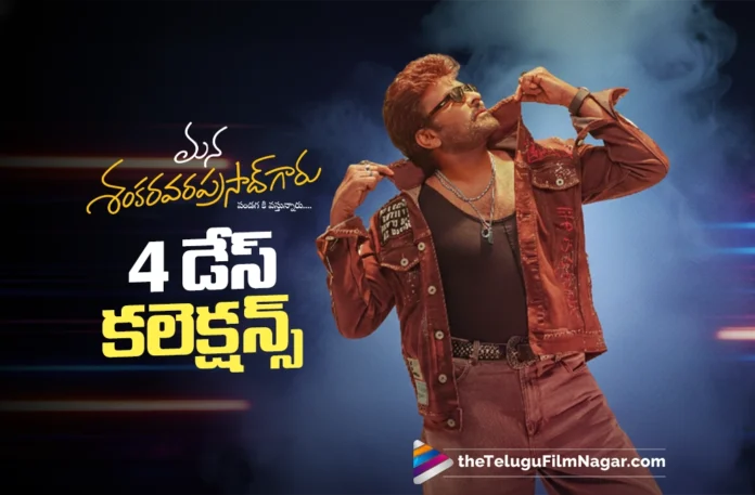 Mana Shankara Vara Prasad Garu 4 days collections Mana Shankara Vara Prasad Garu 4 days collections