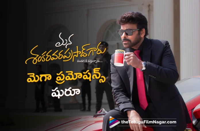 Mana Shankara Vara Prasad Garu 9-Day Promotional Tour Starts Today, From Rajahmundry to Bengaluru Mana Shankara Vara Prasad Garu 9-Day Promotional Tour Starts Today, From Rajahmundry to Bengaluru