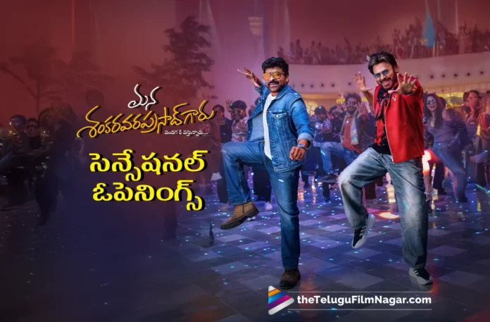 Mana Shankara Vara Prasad Garu First Day Collections Mana Shankara Vara Prasad Garu First Day Collections