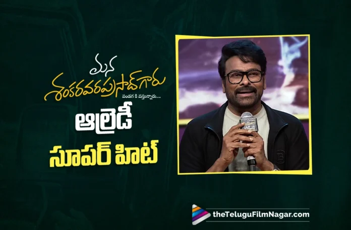 Mana Shankara Vara Prasad Garu Is Already a Super Hit Says Megastar Chiranjeevi