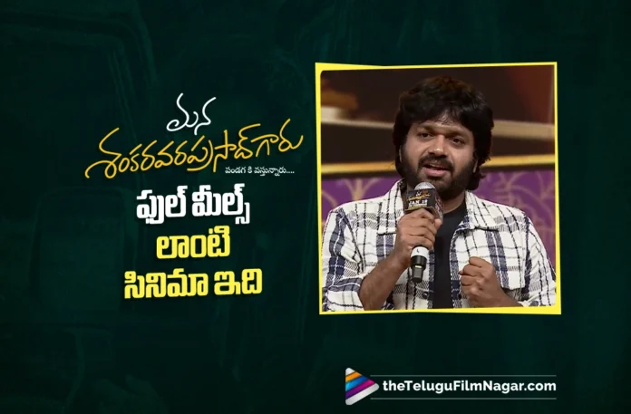 Mana Shankara Vara Prasad Garu Is a Full-Meals Kind of Film Says Anil Ravipudi Mana Shankara Vara Prasad Garu Is a Full-Meals Kind of Film Says Anil Ravipudi