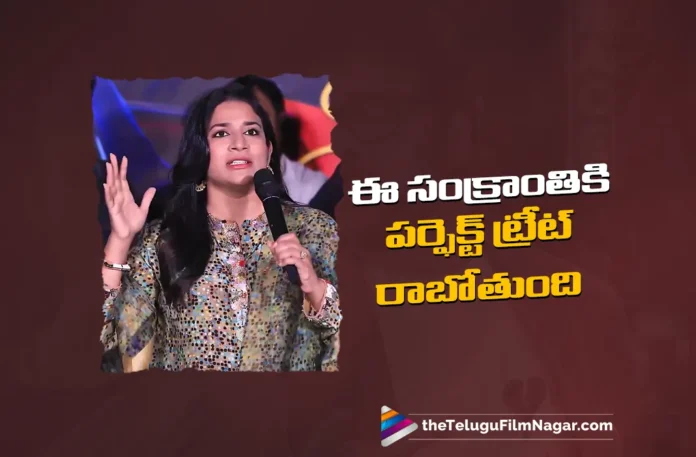 Mana Shankara Vara Prasad Garu Set to Be a Perfect Sankranthi Treat says Sushmita Konidela
