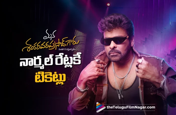 Mana Shankara Vara Prasad Garu Tickets Available at Normal Prices from Today Onwards Mana Shankara Vara Prasad Garu Tickets Available at Normal Prices from Today Onwards