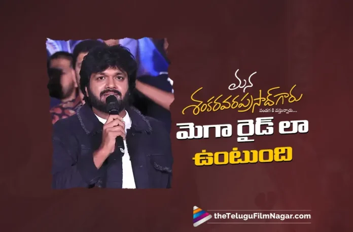 Mana Shankara Vara Prasad Garu Will Be Like a Mega Ride Says Anil Ravipudi