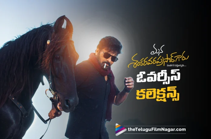 Mana Shankaravara Prasad Garu latest Overseas Collections Mana Shankaravara Prasad Garu latest Overseas Collections