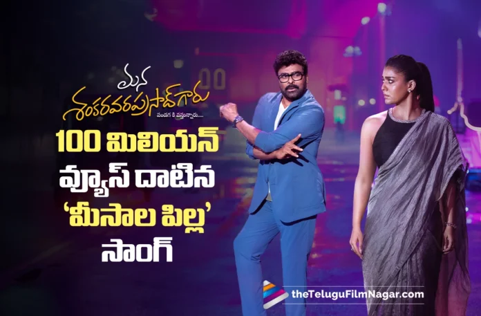 Meesala Pilla Becomes 2025’s Biggest Telugu Hit With Over 100 Million Views