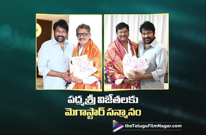Megastar Chiranjeevi Felicitate Padma Shri Winners Murali Mohan and Rajendra Prasad