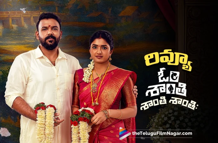 Om Shanti Shanti Shantihi movie review in telugu