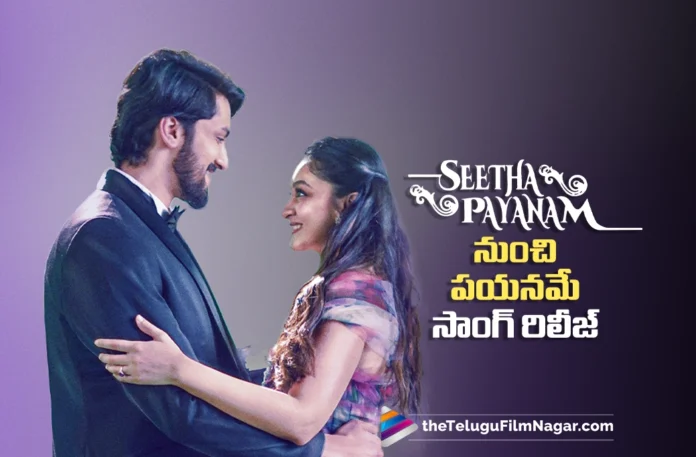 Payaname Song Released from Seetha Payanam