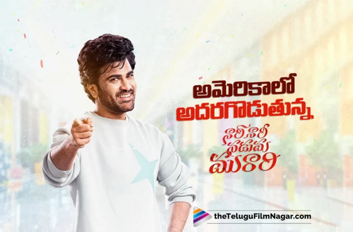 Sensational Run for Nari Nari Naduma Murari in the USA Sensational Run for Nari Nari Naduma Murari in the USA