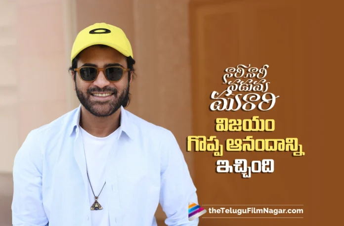 Sharwanand Says Nari Nari Naduma Murari’s Success Brings Great Happiness