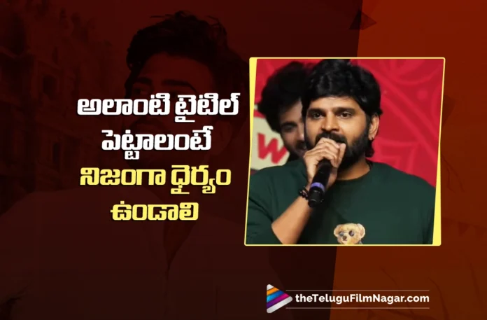Sree vishnu's Speech at the Sankranthi Winner Blockbuster Event Sree vishnu's Speech at the Sankranthi Winner Blockbuster Event