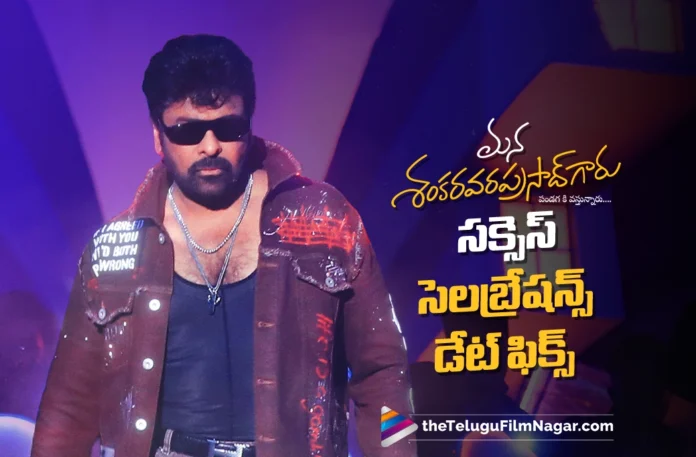 Success Celebrations Date Locked for Mana Shankaravara Prasad