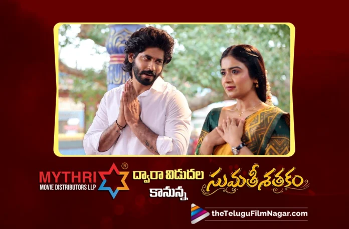 Sumathi Sathakam to Be Released by Mythri Movie Distributors Sumathi Sathakam to Be Released by Mythri Movie Distributors