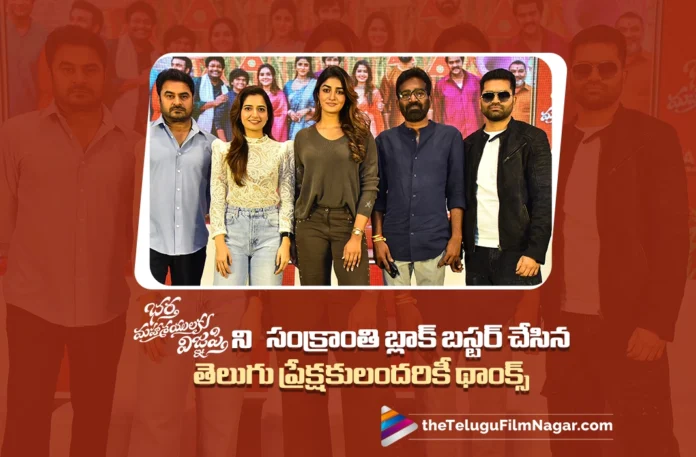 Thanks to Telugu Audiences for Making Bhartha Mahasayulaku Wignyapthi a Sankranti Blockbuster Sudhakar Cherukuri Thanks to Telugu Audiences for Making Bhartha Mahasayulaku Wignyapthi a Sankranti Blockbuster Sudhakar Cherukuri