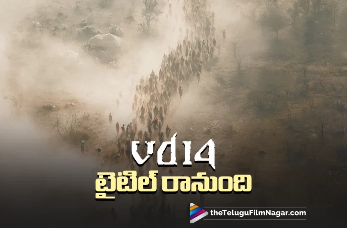 VD14 Title Announcement Date Locked