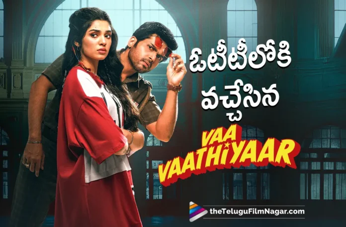 Vaa Vaathiyaar Is Now Streaming on OTT Vaa Vaathiyaar Is Now Streaming on OTT