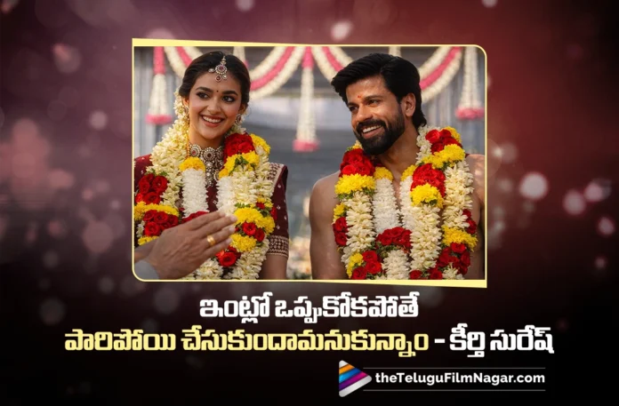 We Thought of Eloping If Our Families Didn’t Agree says Keerthy Suresh