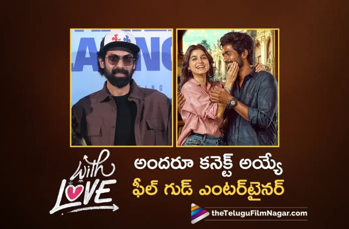 With Love Is a Feel-Good Entertainer Everyone Can Connect With says Rana Daggubati With Love Is a Feel-Good Entertainer Everyone Can Connect With says Rana Daggubati