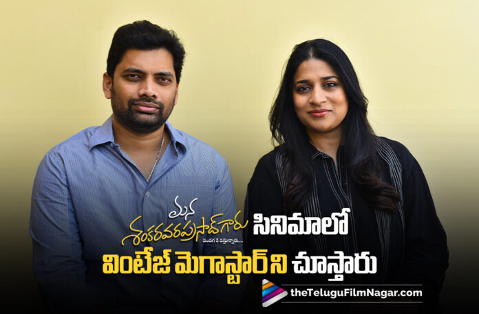 You Will See a Vintage Megastar in Mana Shankara Vara Prasad Garu,” Say Producers Sahu Garapati and Sushmita Konidela