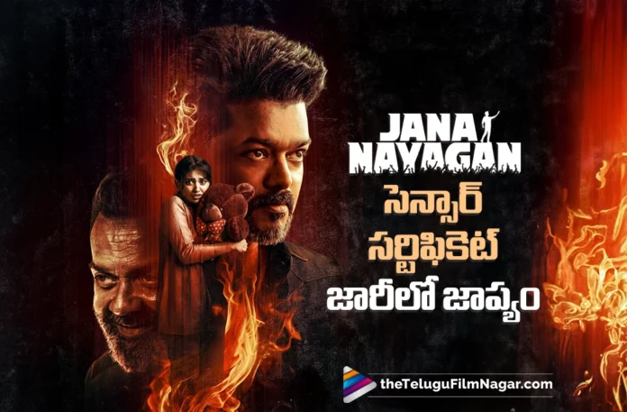 jana nayagan faces delay in censor certification jana nayagan faces delay in censor certification