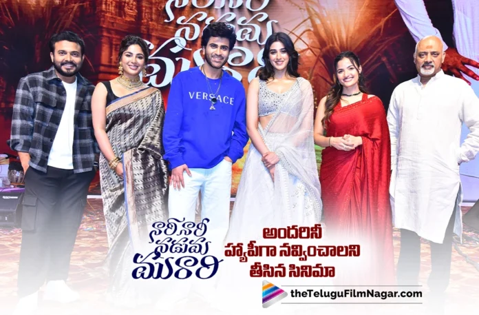 nari nari naduma murari is made to make everyone smile and laugh says sharwanand nari nari naduma murari is made to make everyone smile and laugh says sharwanand