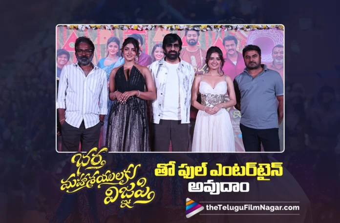 ravi teja promises full entertainment with bhartha mahasayulaku wignyapthi