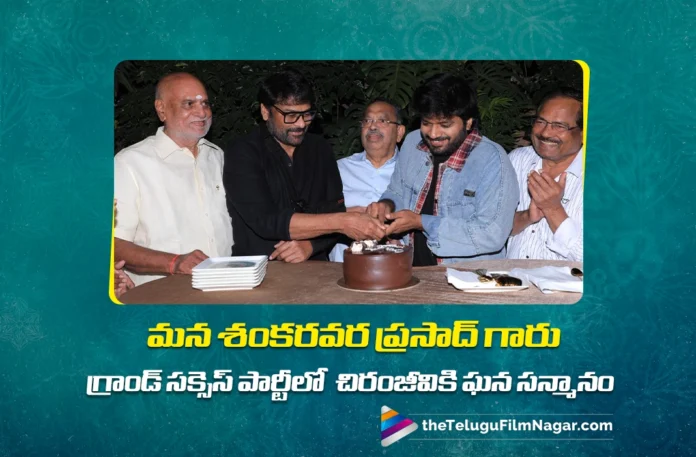 Success Bash Held for Mana Shankara Vara Prasad Garu