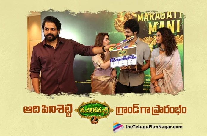 Aadhi Pinisetty’s Maragatha Mani2 Launched Grandly