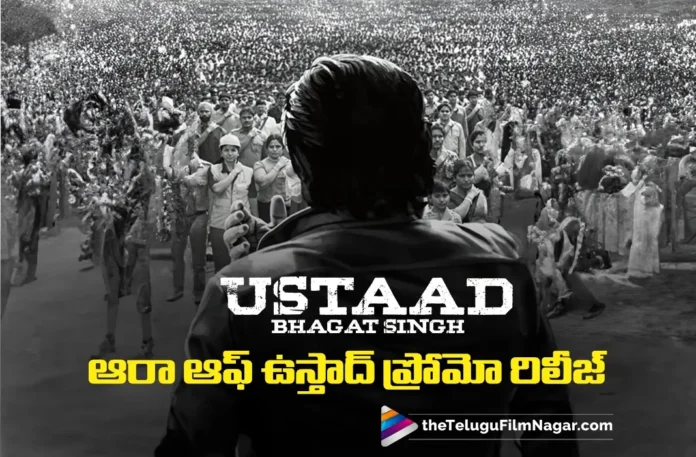 Aura of Ustaad Promo Released from Ustaad Bhagat Singh