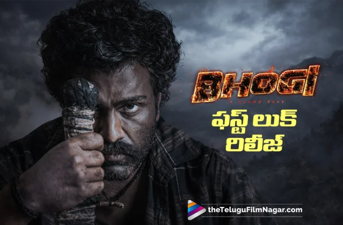 Bhogi Drops First Look and Confirms Release Date Bhogi Drops First Look and Confirms Release Date