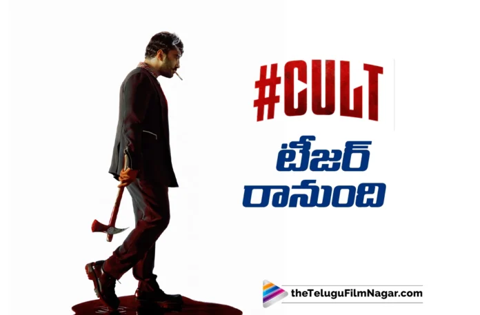Cult Teaser Announcement Sparks Excitement