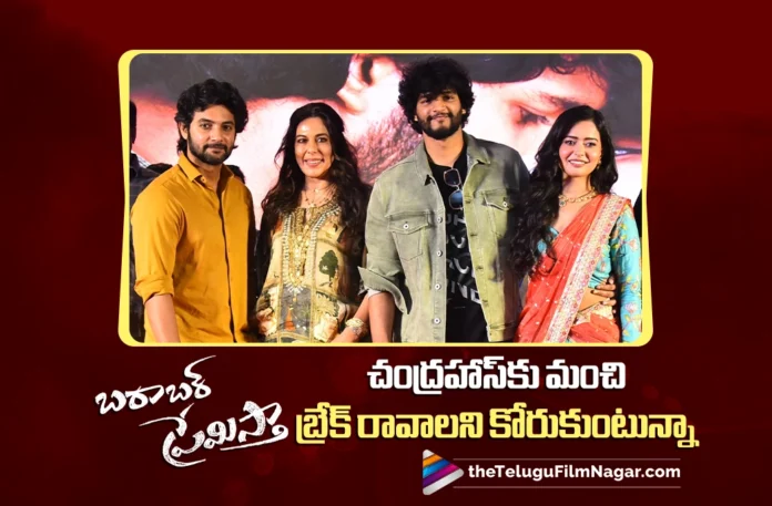 Hero Aadi Sai Kumar Wishes Big Break For Chandrahas with Barabar Premistha Movie Hero Aadi Sai Kumar Wishes Big Break For Chandrahas with Barabar Premistha Movie