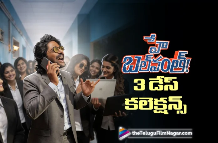 Hey Balawanth 3-Day Box Office Collections