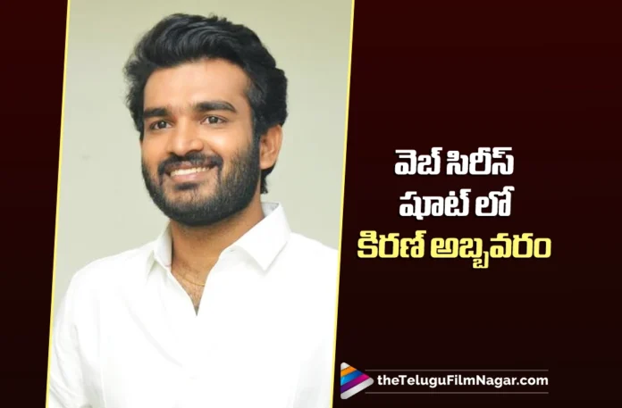 Kiran Abbavaram Joins Web Series Shoot