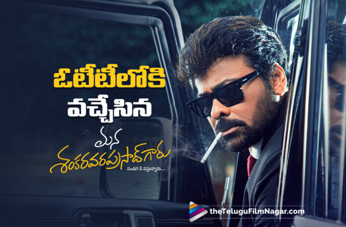 Mana Shankara Vara Prasad Garu Now Streaming on OTT