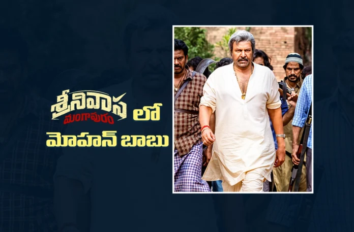 Mohan Babu First Look from Srinivasa Mangapuram Released