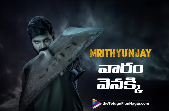 Mrithyunjay Gets a New Release Date