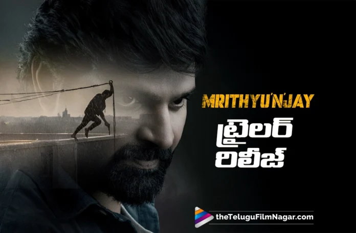 Mrithyunjay Trailer Raises Expectations