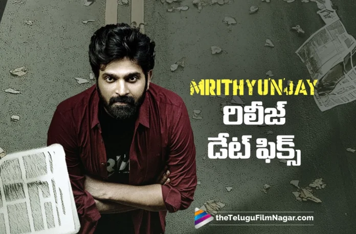 Mrityunjay Release Date Locked Mrityunjay Release Date Locked