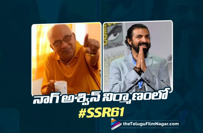 Nag Ashwin to Produce Singeetham Srinivasa Rao’s Upcoming Film