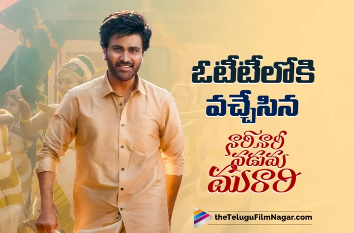 Nari Nari Naduma Murari Now Streaming on prime video Nari Nari Naduma Murari Now Streaming on prime video