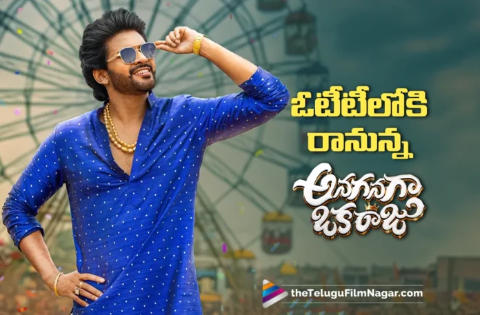 OTT Premiere Locked for Anaganaga Oka Raju